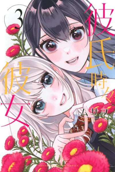 Cover of Vol. 3