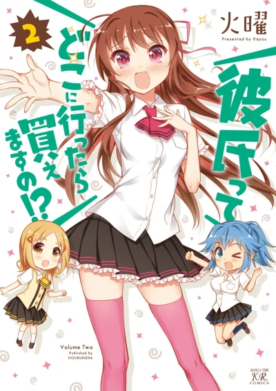 Cover of Volume Two