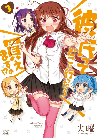 Cover of Volume Three