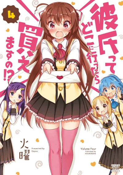 Cover of Volume Four