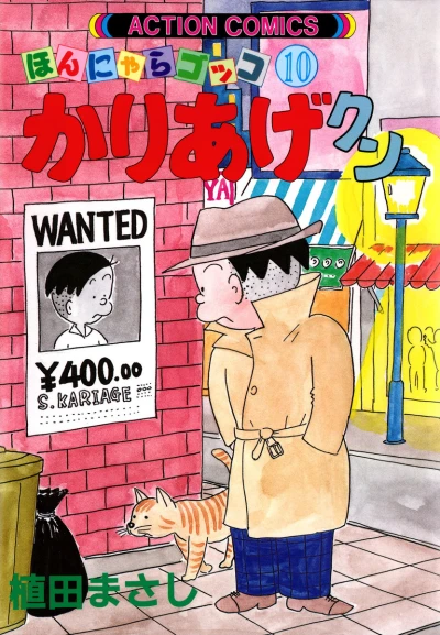 Cover of Vol. 10