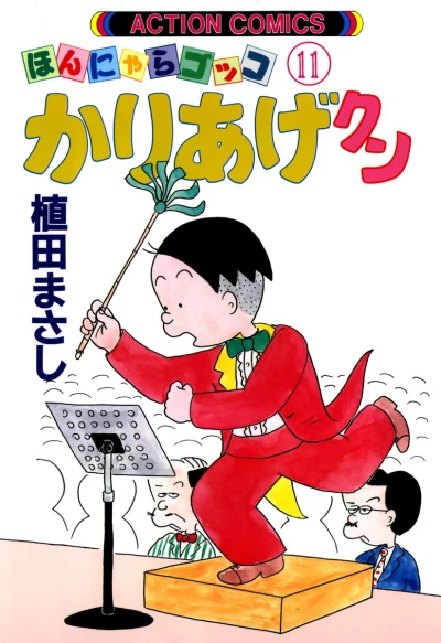 Cover of Vol. 11