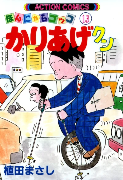 Cover of Vol. 13