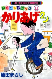Vol. 13