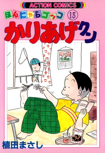 Cover of Vol. 15