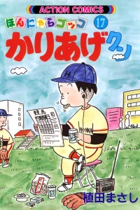 Vol. 17