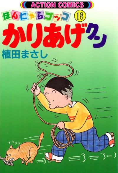 Cover of Vol. 18