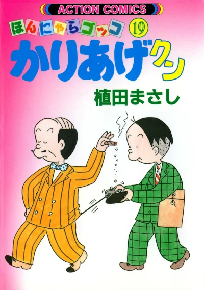 Cover of Vol. 19
