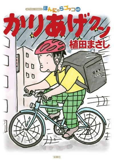 Cover of Vol. 68