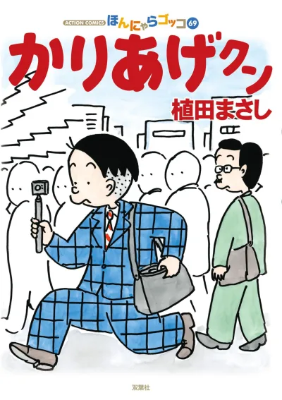 Cover of Vol. 69