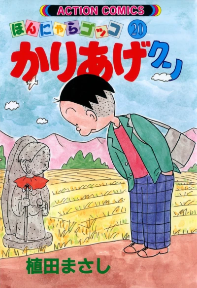 Cover of Vol. 20