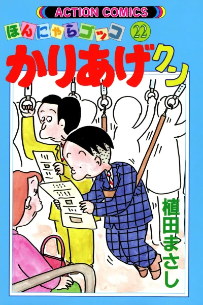 Cover of Vol. 22