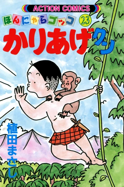 Cover of Vol. 23