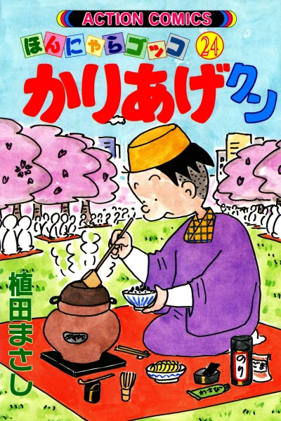 Cover of Vol. 24