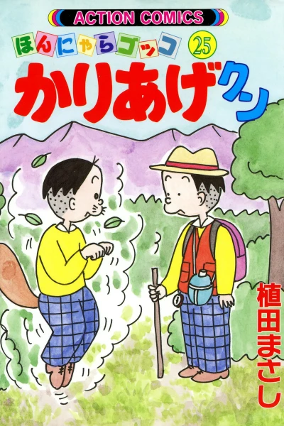 Cover of Vol. 25