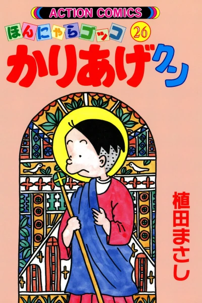 Cover of Vol. 26