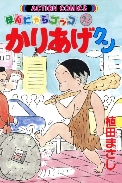 Cover of Vol. 27