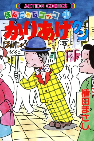 Cover of Vol. 28