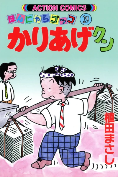 Cover of Vol. 29