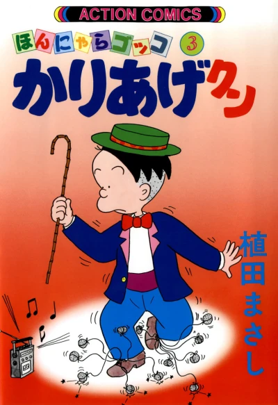 Cover of Vol. 3