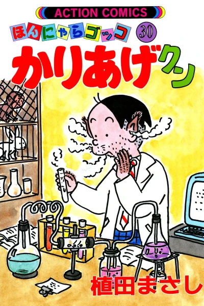 Cover of Vol. 30