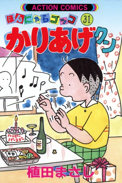 Cover of Vol. 31