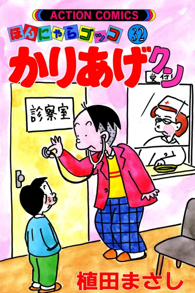 Cover of Vol. 32