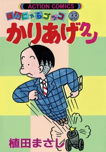 Cover of Vol. 33