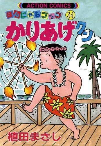 Cover of Vol. 34