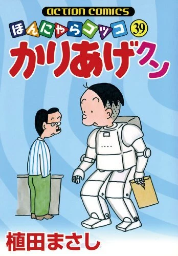 Cover of Vol. 39