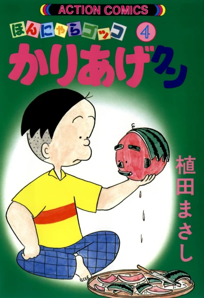 Cover of Vol. 4