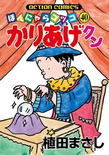 Cover of Vol. 40