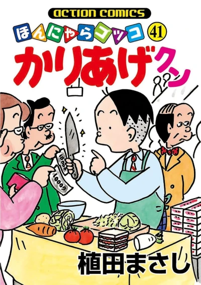 Cover of Vol. 41