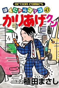 Vol. 43