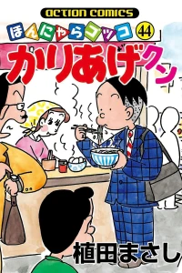 Vol. 44