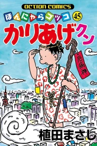 Vol. 45