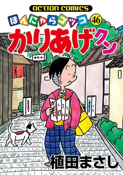Cover of Vol. 46