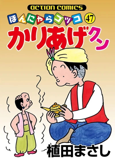 Cover of Vol. 47