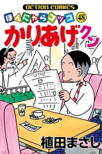 Vol. 48