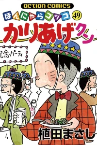 Vol. 49