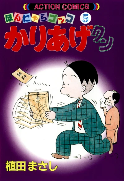Cover of Vol. 5