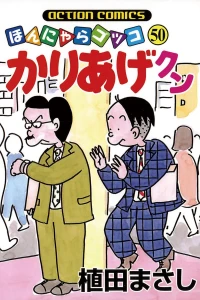 Vol. 50