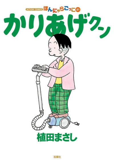 Cover of Vol. 51