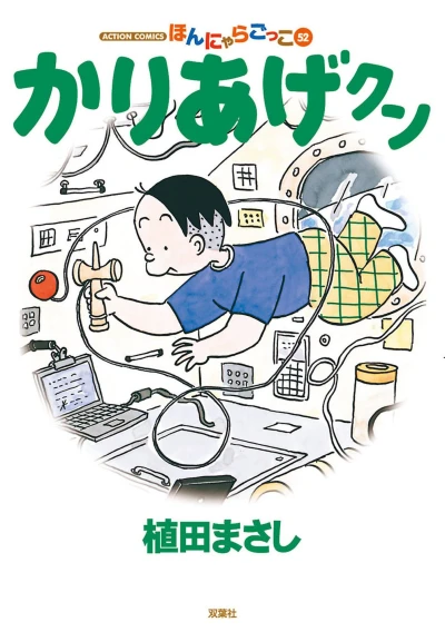 Cover of Vol. 52