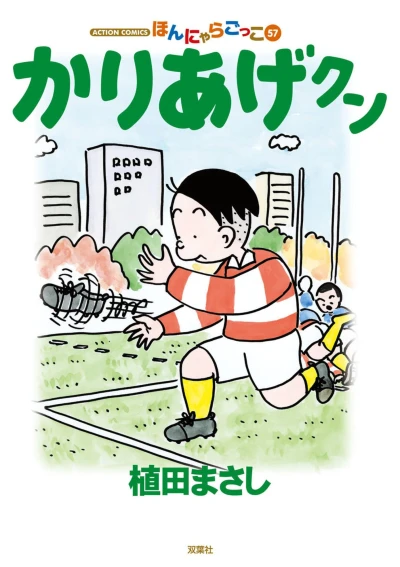 Cover of Vol. 57
