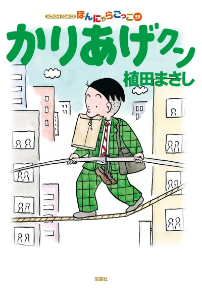 Cover of Vol. 59