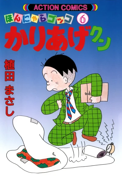 Cover of Vol. 6