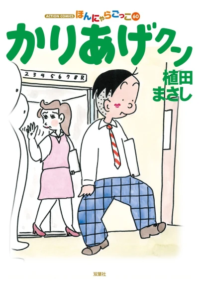 Cover of Vol. 60