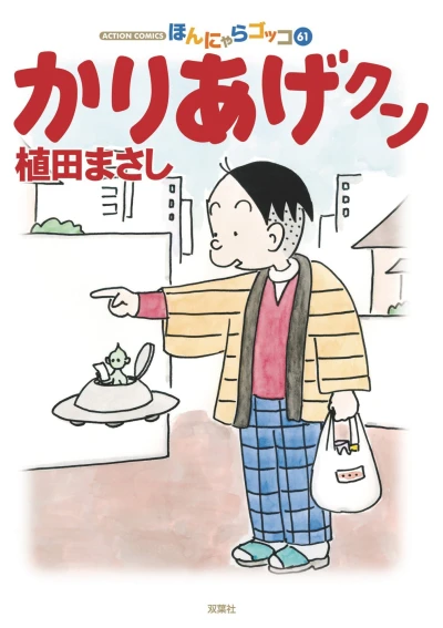 Cover of Vol. 61