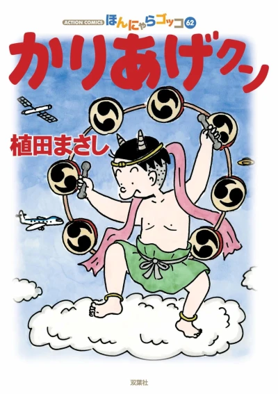 Cover of Vol. 62